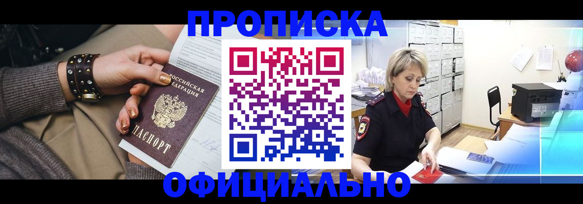 временная регистрация адрес в Кохме