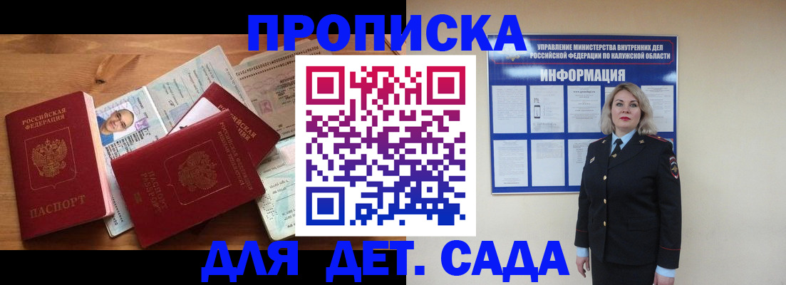 где прописаться в Кохме