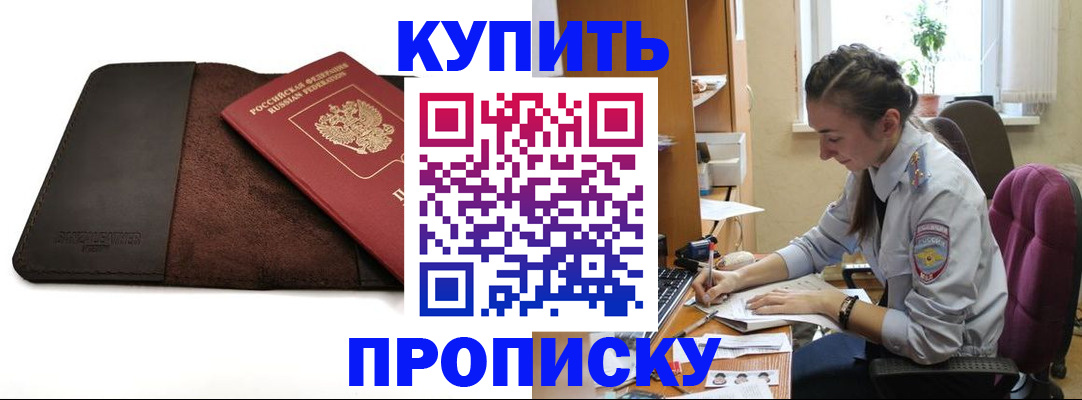 прописка паспорт в Кохме